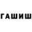 Героин гречка kvkv 139