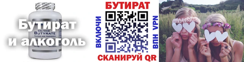 БУТИРАТ вода  MEGA зеркало  Тобольск  купить наркотики сайты 