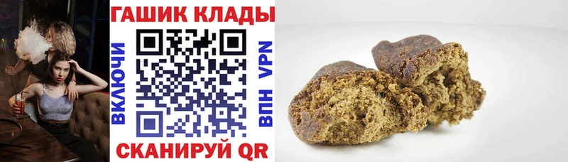 ГАШ убойный где купить Тобольск