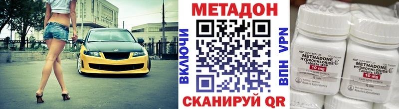 дарнет шоп  Тобольск  МЕТАДОН methadone 